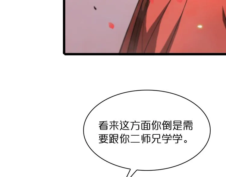 第47话 入门 第42页