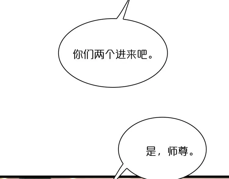 第47话 入门 第46页