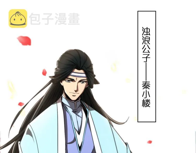 第47话 入门 第48页