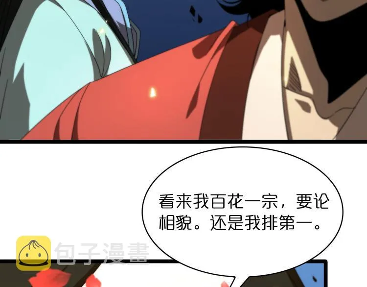 第47话 入门 第52页