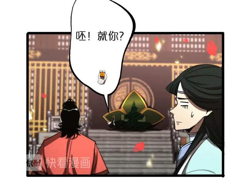 第47话 入门 第54页