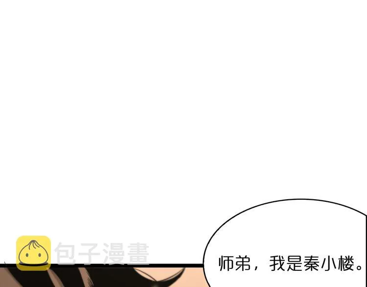 第47话 入门 第55页