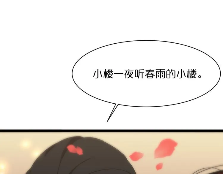 第47话 入门 第57页