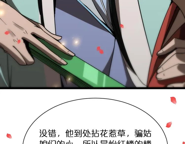 第47话 入门 第59页