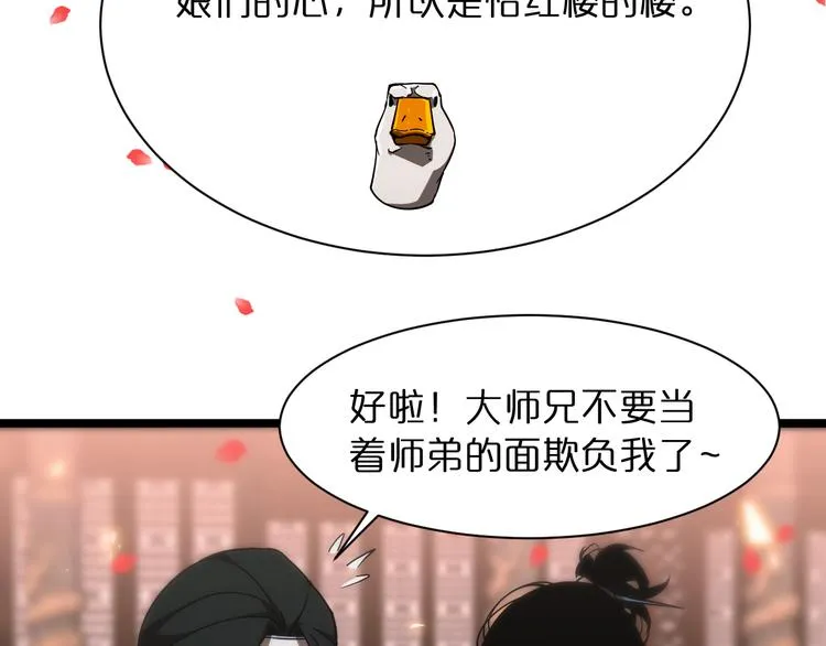 第47话 入门 第60页