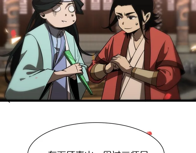 第47话 入门 第61页