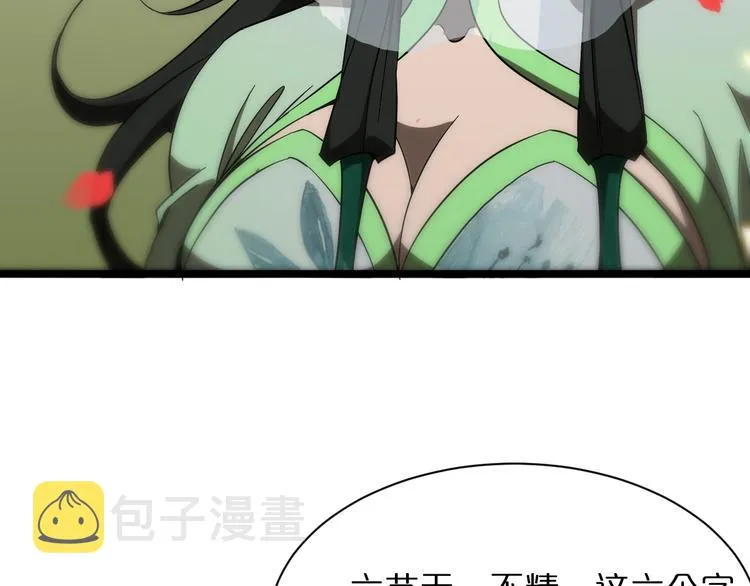 第47话 入门 第64页
