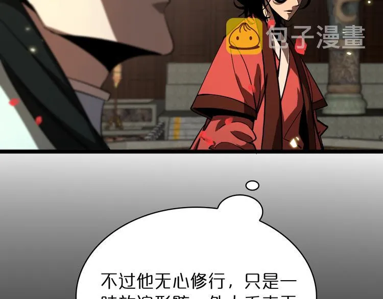 第47话 入门 第71页