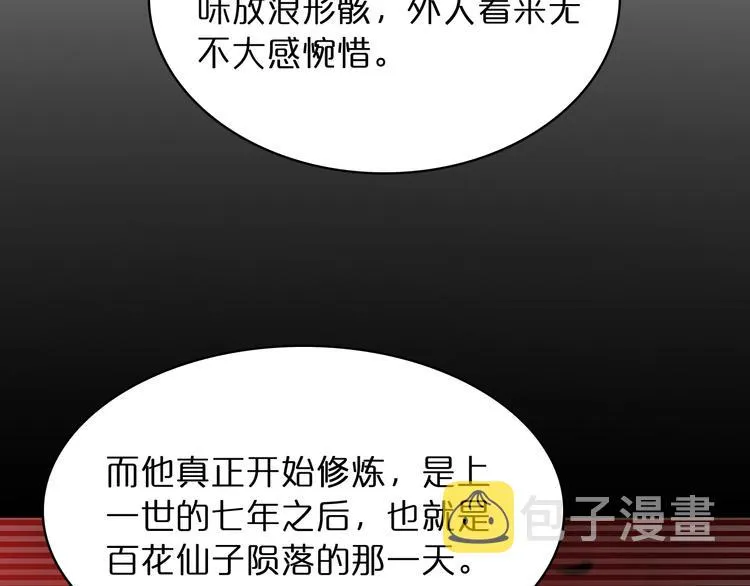 第47话 入门 第72页
