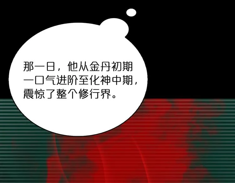 第47话 入门 第75页