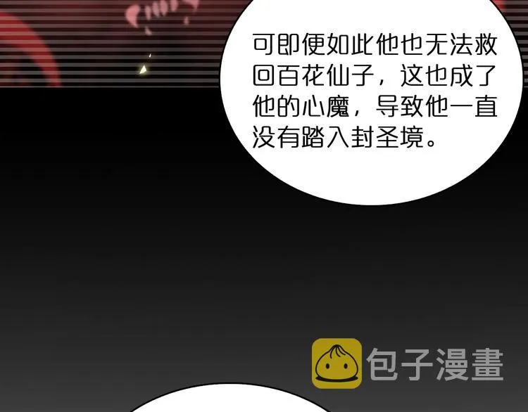 第47话 入门 第78页