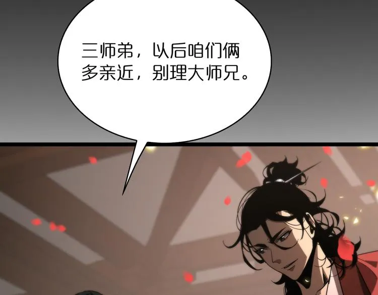 第47话 入门 第79页