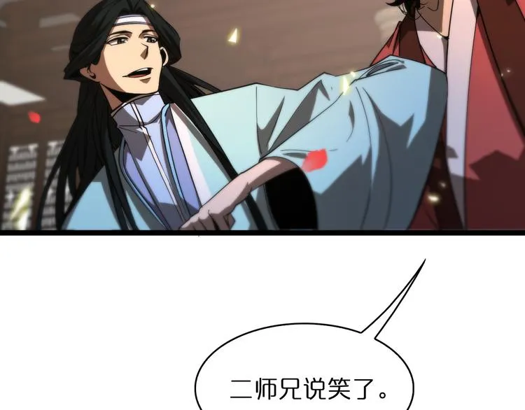 第47话 入门 第80页