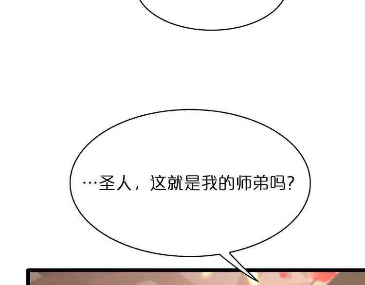 第47话 入门 第81页
