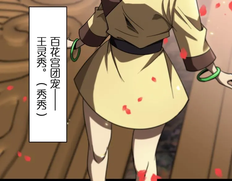 第47话 入门 第84页