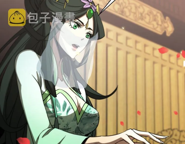 第47话 入门 第86页