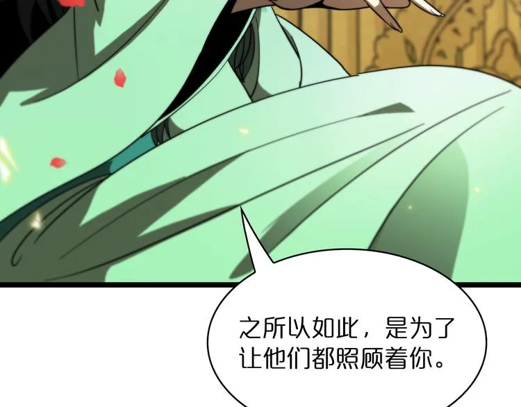 第47话 入门 第87页