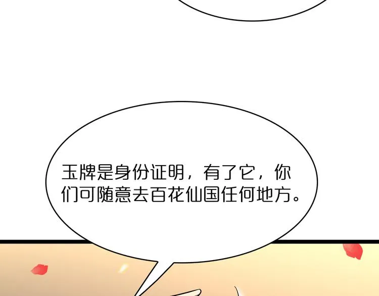 第47话 入门 第88页