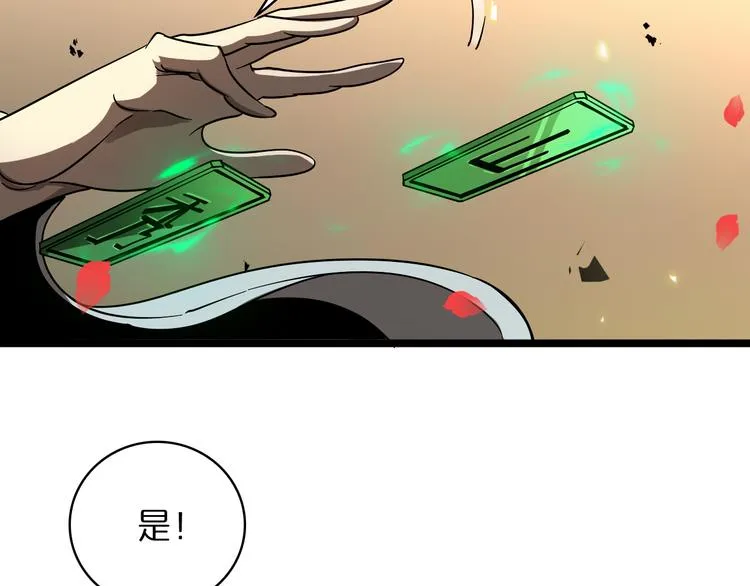 第47话 入门 第89页