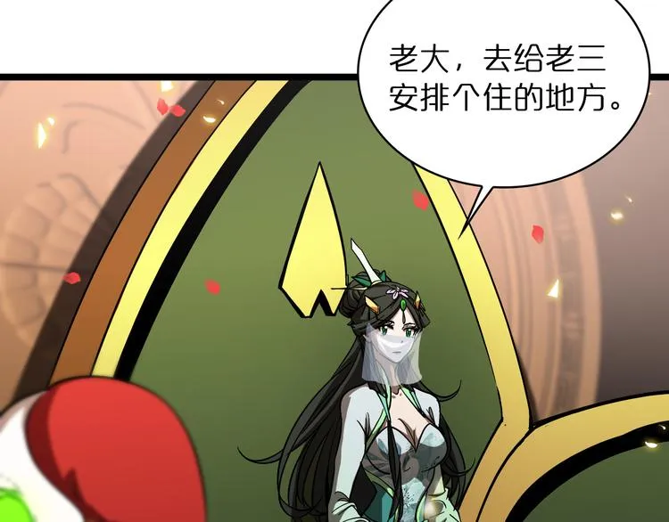 第47话 入门 第93页