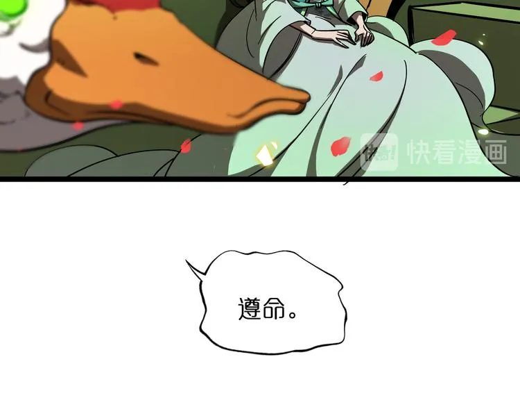 第47话 入门 第94页