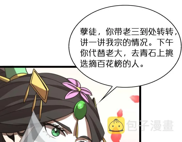 第47话 入门 第96页