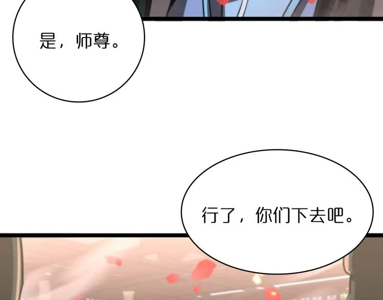 第47话 入门 第99页