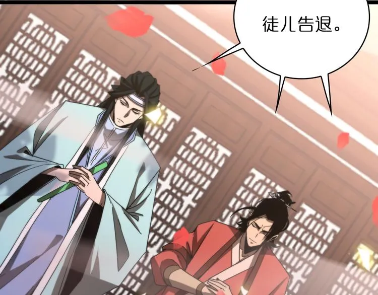 第47话 入门 第101页