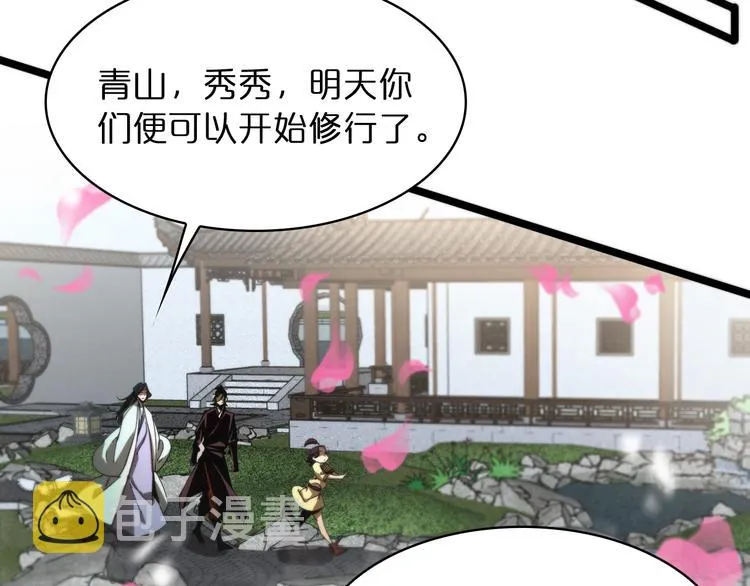 第47话 入门 第104页