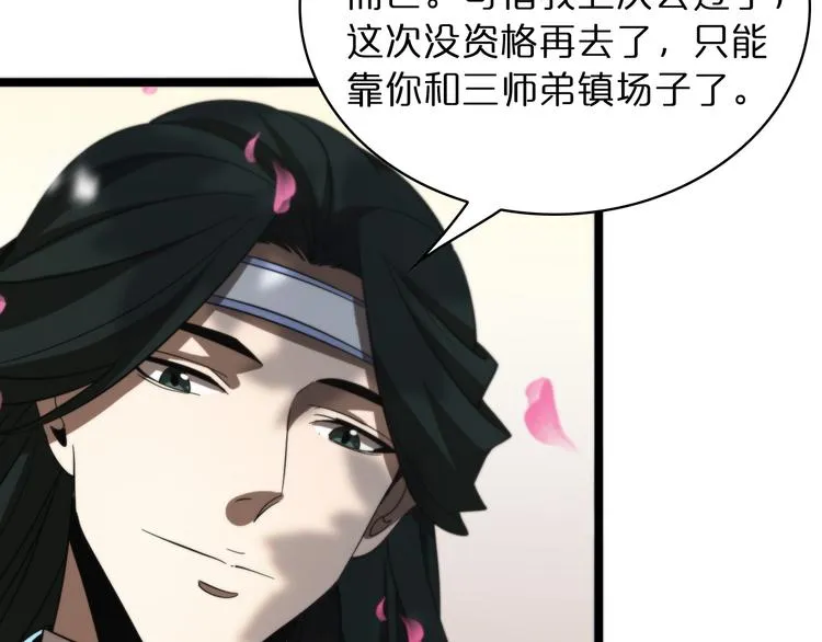 第47话 入门 第107页