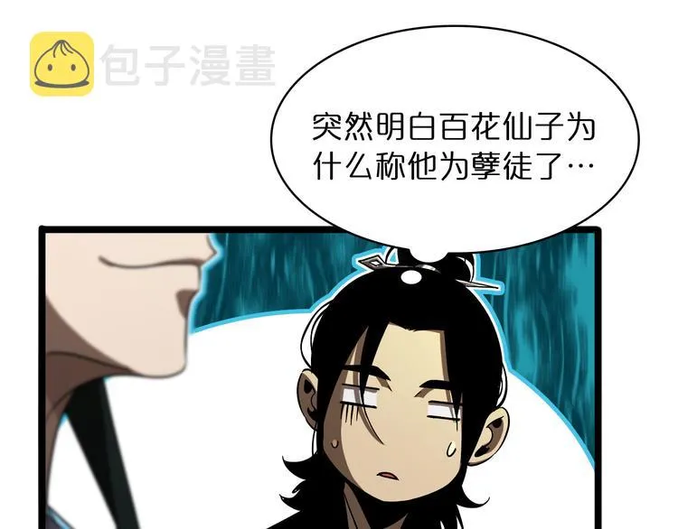 第47话 入门 第109页