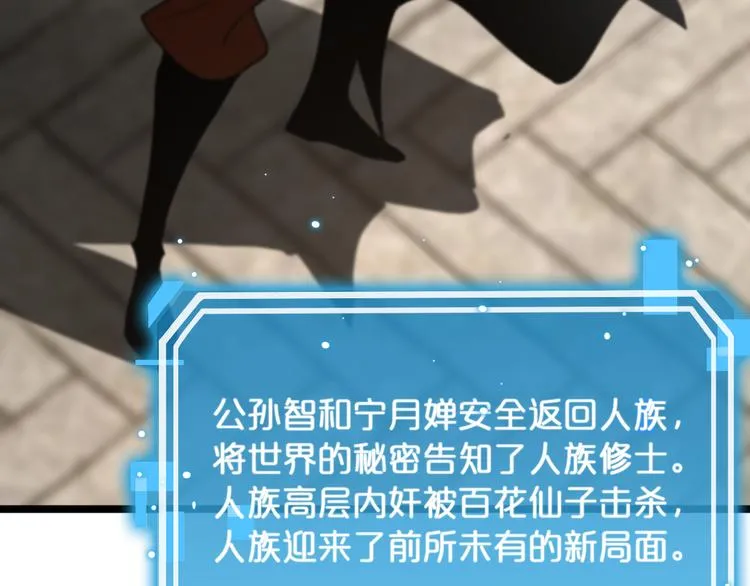 第47话 入门 第114页