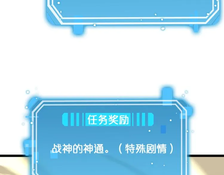 第47话 入门 第115页