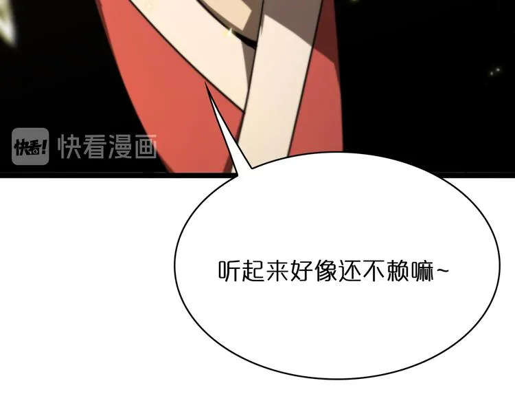 第47话 入门 第118页