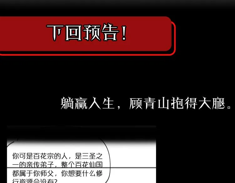 第47话 入门 第120页