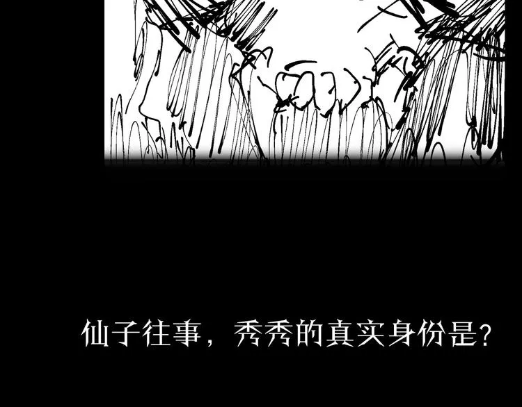第47话 入门 第124页