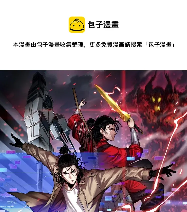 第48话 妖魔收集任务 第1页