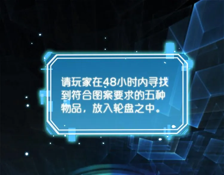 第48话 妖魔收集任务 第5页