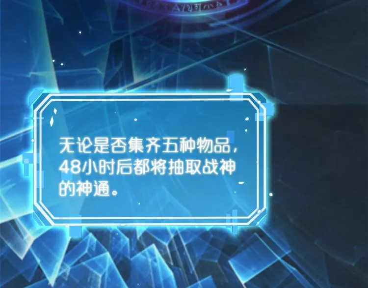 第48话 妖魔收集任务 第7页