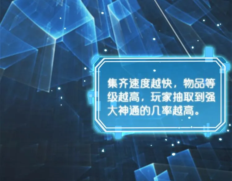 第48话 妖魔收集任务 第8页