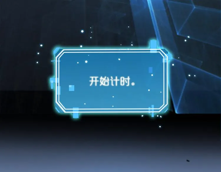 第48话 妖魔收集任务 第9页