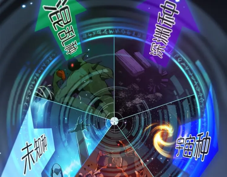 第48话 妖魔收集任务 第12页