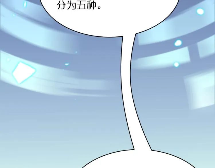 第48话 妖魔收集任务 第14页