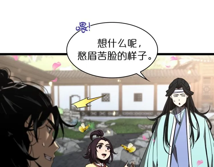 第48话 妖魔收集任务 第18页