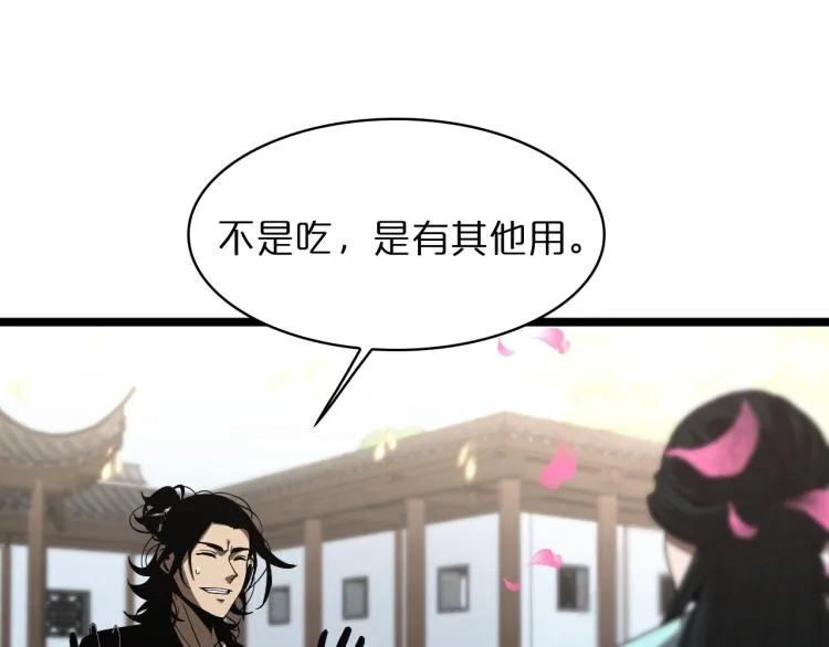 第48话 妖魔收集任务 第25页