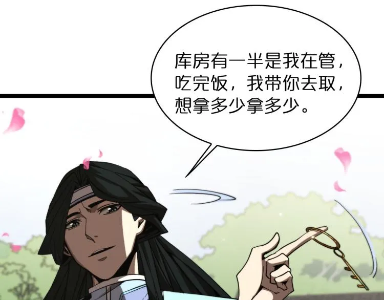 第48话 妖魔收集任务 第31页