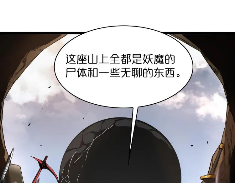 第48话 妖魔收集任务 第44页