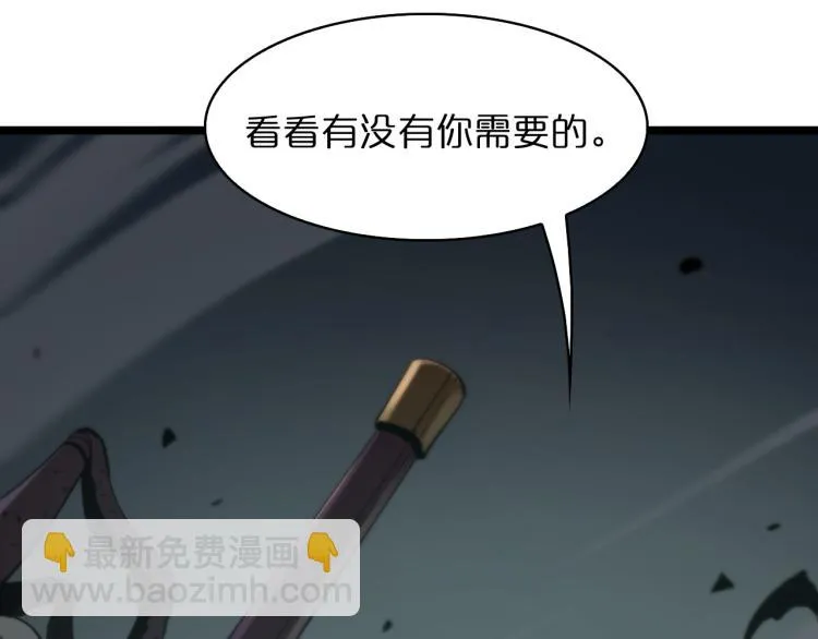 第48话 妖魔收集任务 第46页