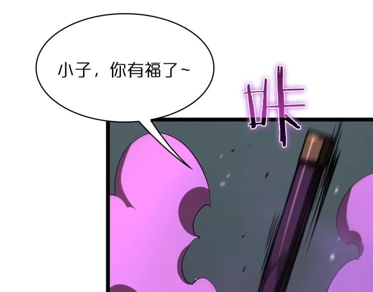 第48话 妖魔收集任务 第48页