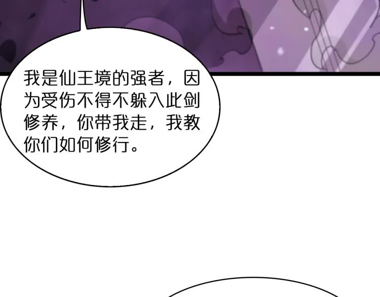 第48话 妖魔收集任务 第52页